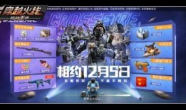 cf活动爆料最新手游,CF活动爆料揭示手游全新篇章